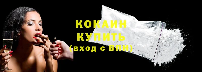 гидра сайт  shop клад  Кокаин 97%  Рубцовск 