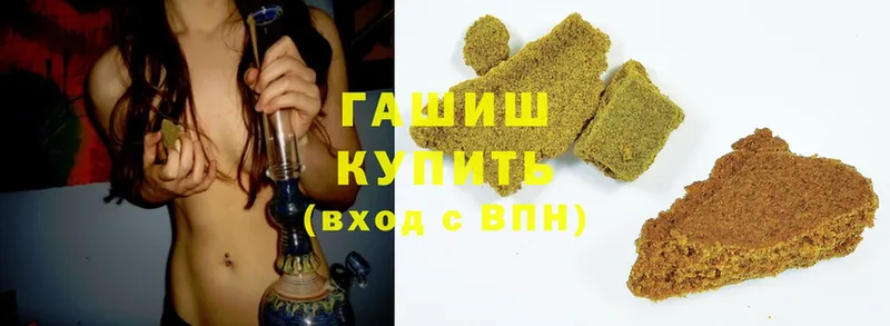 Гашиш hashish Рубцовск