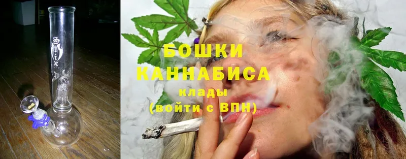 купить   Рубцовск  Бошки Шишки White Widow 